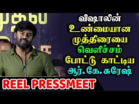 Producer நல்ல ரீல் விடுறாரு Reel Movie Press Meet | Audio Launch | JaguarThangam funny Speech