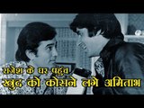When Amitabh reached at Rajesh Khanna’s Bungalow and...