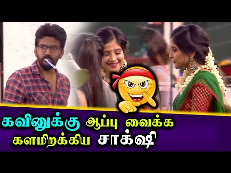 LOSLIYA-வை கழட்டிவிட்டு SAKSHI யுடன் மீண்டும் காதல்?