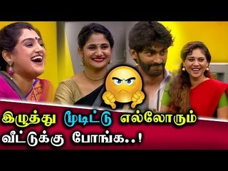 BIGG BOSS-ன் நிலைமை இப்படி ஆகிவிட்டதே..!