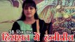 राम रहीम की मुंहबोली बेटी हनीप्रीत इंसां 38 दिन बाद हिरासत में