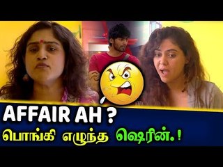 SHERIN'யை ஜெயிக்க வைக்க VANITHA போட்ட MASTER PLAN  |Bigg Boss 3 Promo 1 |