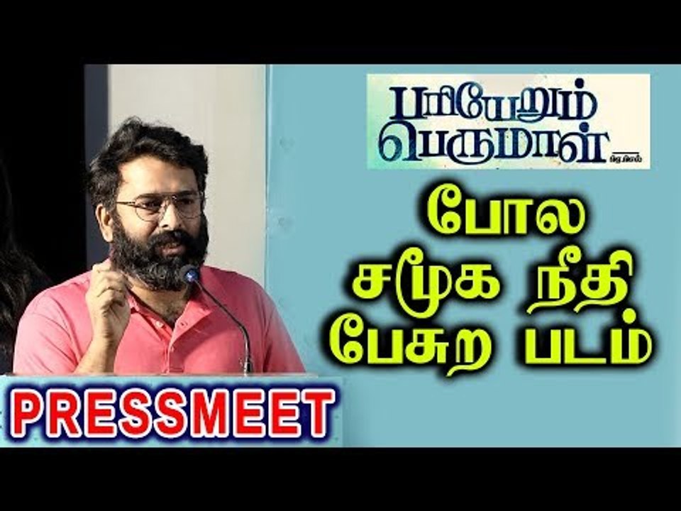 பரியேறும் பெருமாள் போல சமூக நீதி பேசுற படம் - சந்தோஷ் நாராயணன்