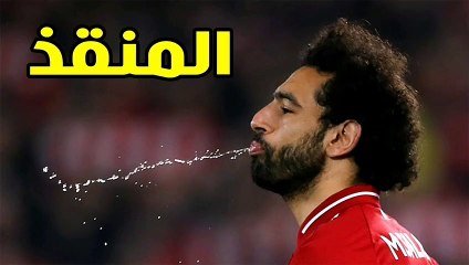 لقطة تاريخية محمد صلاح يقهر دفاعات برشلونة ويهين ميسي ويراوغه ويسجل اهداف عالمية!!