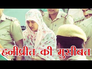Honeypreet taken to Bathinda for investigations | हनीप्रीत का हो सकता है नारको टेस्ट