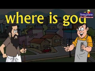 Where is God || Kids video || kids Story || Moral story