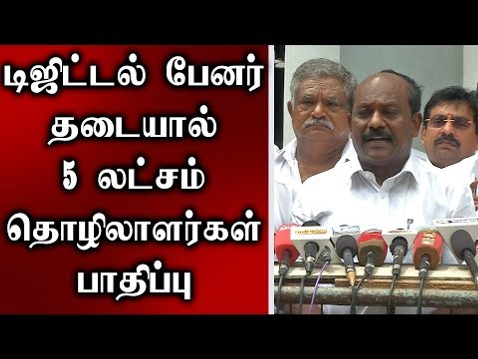டிஜிட்டல் பேனர் தடையால் 5 லட்சம் தொழிலாளர்கள் பாதிப்பு: விக்ரமராஜா