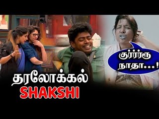 LOCAL பாஷையில் SANDY-யை மிஞ்சிய SAKSHI | Bigg Boss 3 Promo |