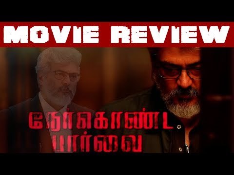 Thala Ducker Doiii !! Nerkonda Paarvai Review | Ajith Kumar | Shraddha Srinath | Yuvan Shankar Raja