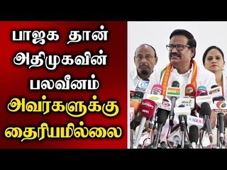 ”பாஜக தான் அதிமுகவின் பலவீனம், அவர்களுக்கு தைரியமில்லை” கே.எஸ்.அழகிரி சர்ச்சை