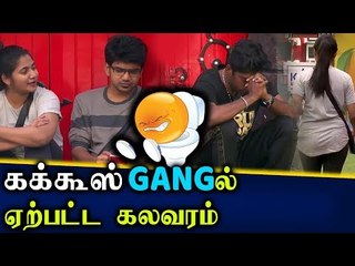 LOSLIYA- வை கலாய்த்த SANDY எகிறி KAVIN | Bigg Boss 3 Promo 2 |
