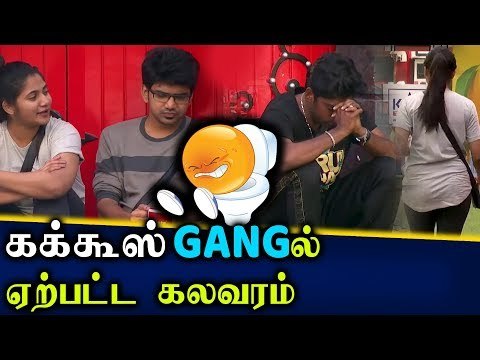 LOSLIYA- வை கலாய்த்த SANDY எகிறி KAVIN | Bigg Boss 3 Promo 2 |