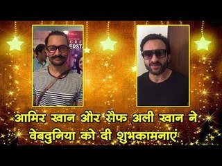 आमिर खान और सैफ अली खान ने वेबदुनिया को दी शुभकामनाएं