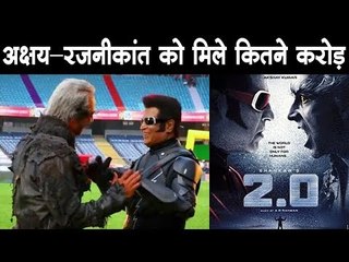 2.0 में अक्षय कुमार, रजनीकांत को मिली है कितनी फीस  : 2.0 actors fee Akshay Kumar and Rajinikanth