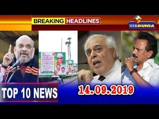 அமித்ஷாவுக்கு தக்க பதிலடி கொடுத்த தமிழர்கள் #StopHindiImposition