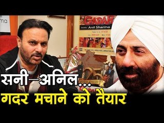सनी- अनिल... गदर मचाने को तैयार   Sunny Deol  New Movie