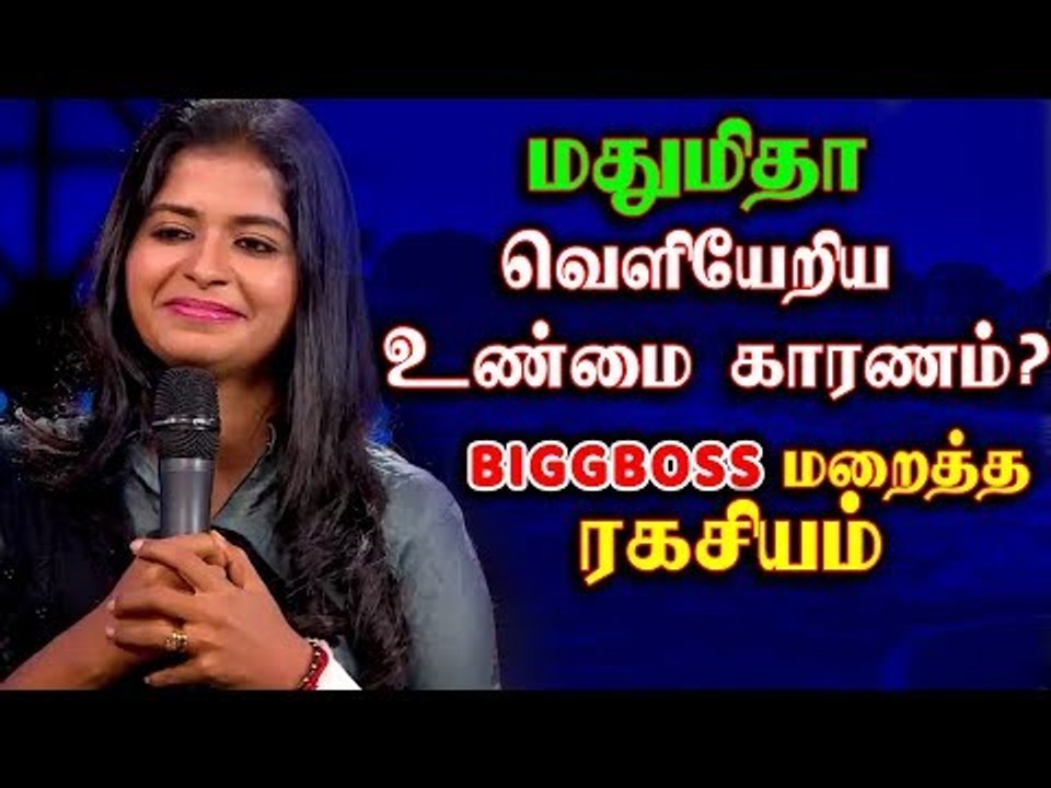காவிரி பிரச்சனை குறித்து மதுமிதா பேசியது இது தான் - கசிந்த ரகசியம்!