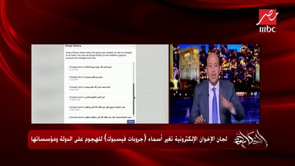#الحكاية | عمرو أديب يطالب الحكومة المصرية بفرض ضرائب على فيس بوك