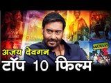 अजय देवगन की टॉप 10 फिल्म  Ajay Devgan's Top 10 Movie