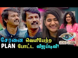 சேரனுக்கு SKETCH போட்ட Vijay TV | Bigg Boss3 Promo 2 |