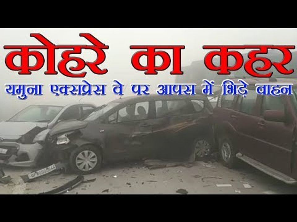 Vehicles Pileup on Yamuna Expressway Due to Den...