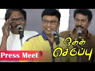 Download Video: Oththa Seruppu Press Meet | Parthiban | Bharathiraja  | Bakiyaraj | Samuthirakani