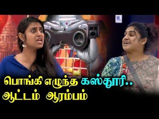நீ குண்டு இல்லை.. அணுகுண்டு  - STARTED வனிதா கஸ்தூரி சண்டை |