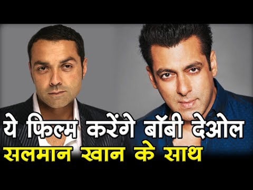 सलमान खान के साथ ये फिल्म करेंगे बॉबी देओल  Bollywood Updates