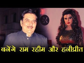 रजा-राखी... बनेंगे राम रहीम और हनीप्रीत