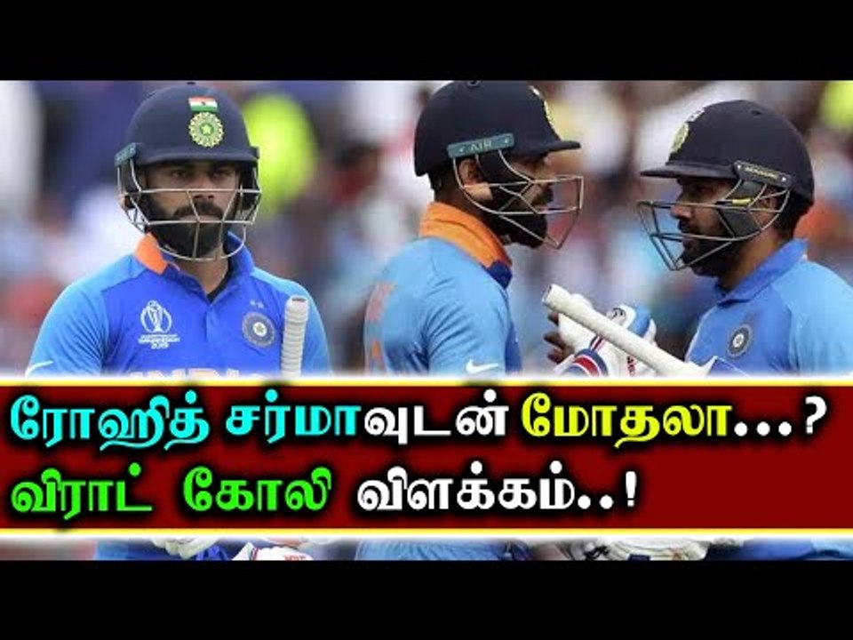 ரோஹித் சர்மாவுடன் மோதலா ... விராட் கோலி விளக்கம்