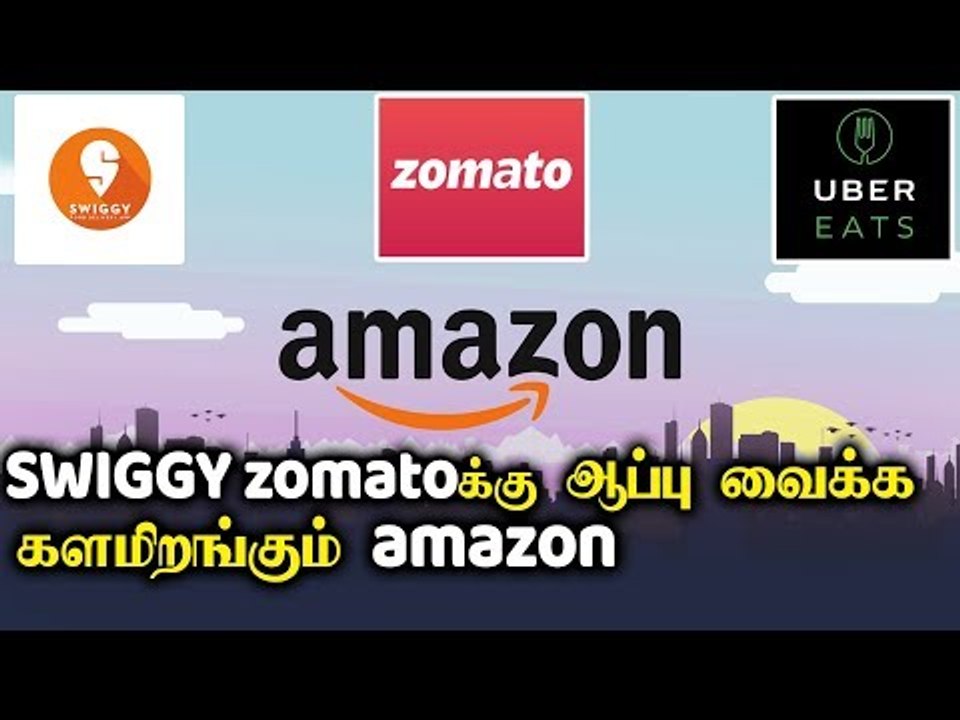 Swiggy, Zomato வுக்கு ஆப்பு வைக்க களமிறங்கும் அமேசான்