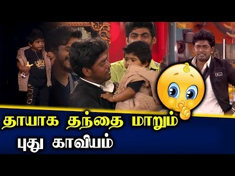 இந்த PROMO-வுக்கு மட்டும் தான் NEGATIVE விமர்சனமே கிடையாது! | Bigg Boss 3 Promo 2 |
