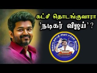 நடிகர் விஜய்யை வரவேற்கும் சீமான் .. எதிர்க்கும் அதிமுக