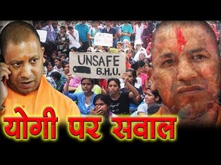 योगी आदित्यनाथ पर सवाल : Yogi Adityanath