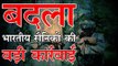 Indian Army crosses over LoC, kills three Pak soldiers l बदला, भारतीय सैनिकों की बड़ी कार्रवाई