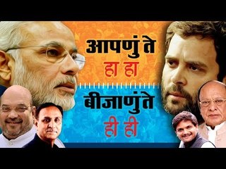 Gujrat election chunav choupal : गुजरात चुनाव : अपना वाह वाह और दूसरे का...
