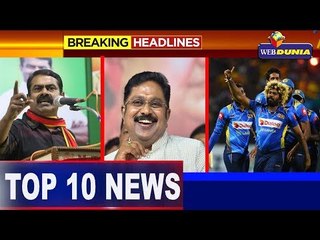 Top 10 News | 10.09.2019| WebDunia Tamil