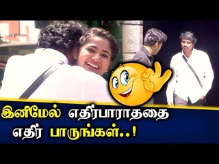 MASS என்ட்ரி கொடுத்த சேரன் - கவினை கிண்டலடித்த நெட்டிசன்ஸ்!