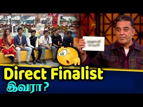 சூடு பிடிக்கும் பிக்பாஸ் - Finalists இவர் தான்..? | Bigg Boss 3 Promo 1 |