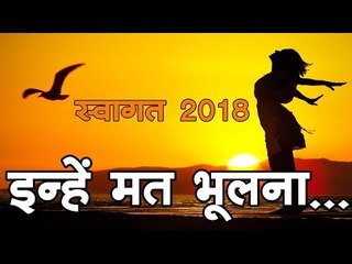 Remember always : इन्हें मत भूलना...