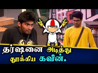 TASK-ல் கவினை காப்பாற்றும் பிக்பாஸ் ? | Bigg Boss 3 Promo 3 |