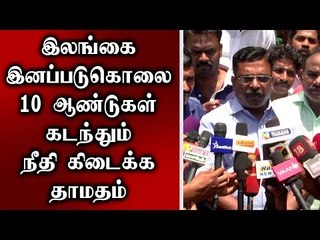 இலங்கை இனப்படுகொலைக்கு இன்னும் நீதி கிடைக்கவில்லை:திருமாவளவன் கருத்து