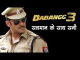 दबंग 3 में सलमान खान के साथ सनी  Sunny with Salman Khan in Dabang 3