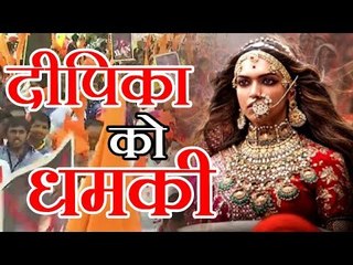 राजपूत करणी सेना की दीपिका को धमकी