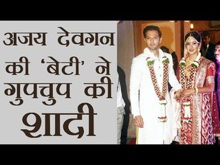 अजय देवगन की 'बेटी' ने गुपचुप की शादी
