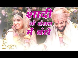 Virushka marrige exclusive video | खूबसुरत अनुष्का को देख इमोशनल हुए विराट, देखिए शादी का खास वीडियो