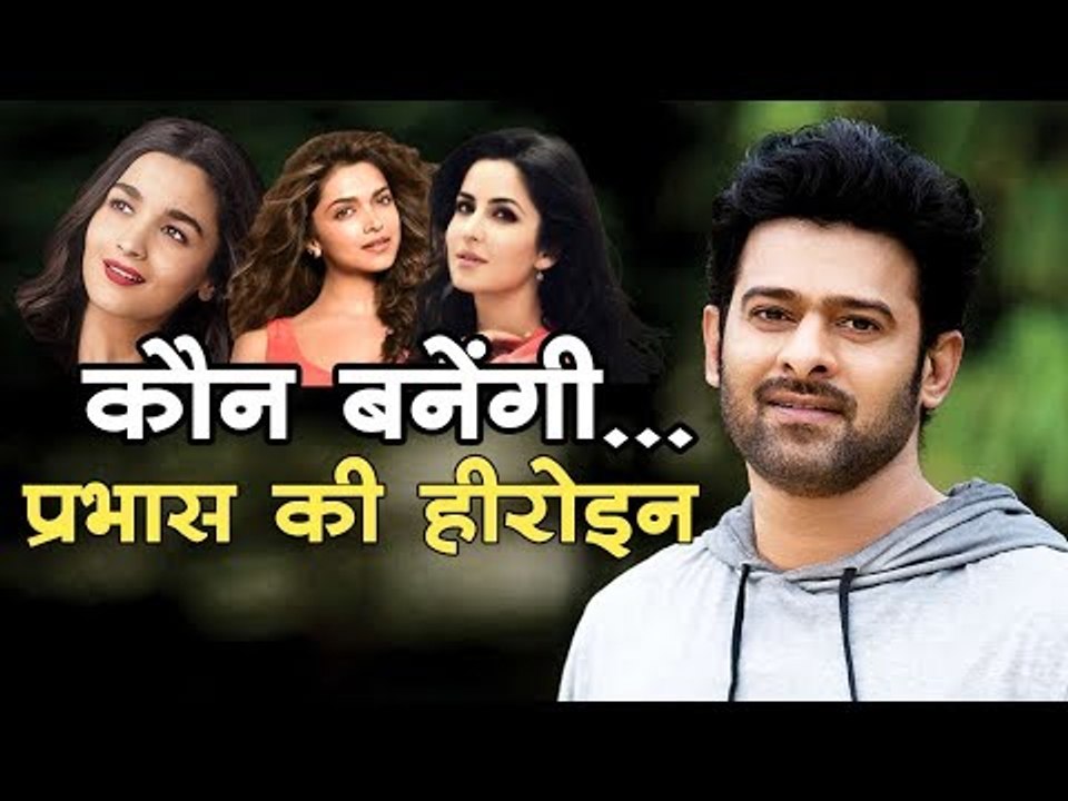 आलिया-दीपिका या कैटरीना : कौन बनेंगी प्रभास की हीरोइन Bollywood Updates News