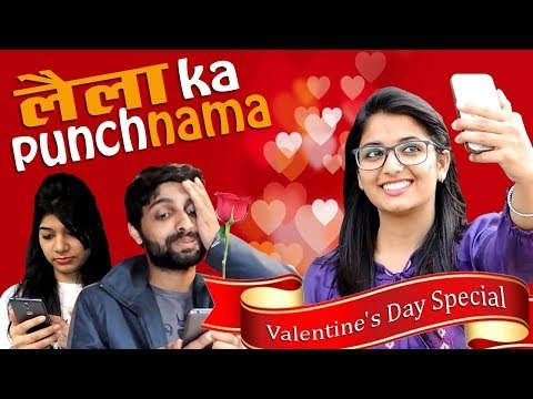 लैला का पंचनामा I Laila ka Panchnama I Valentines Special Video I Valentines day Funny Video