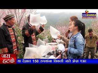 या देशात 150 रुपयांना विकली जाते फ्रेश एअर