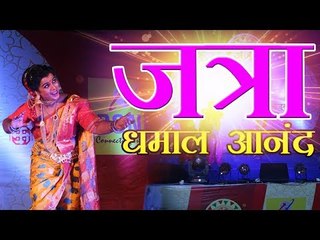 Jatra Marathi Food Festival | इन्दूर येथे जत्रा आयोजित